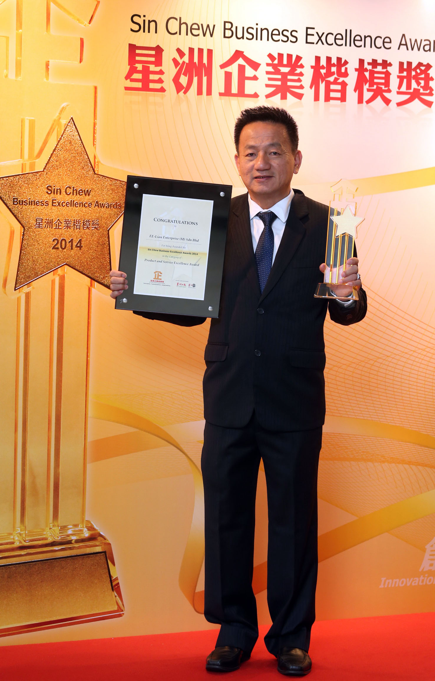 Sin Chew Business Excellence Awards 2014