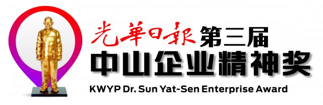 Sun-Yat-Sen-Gold-2017